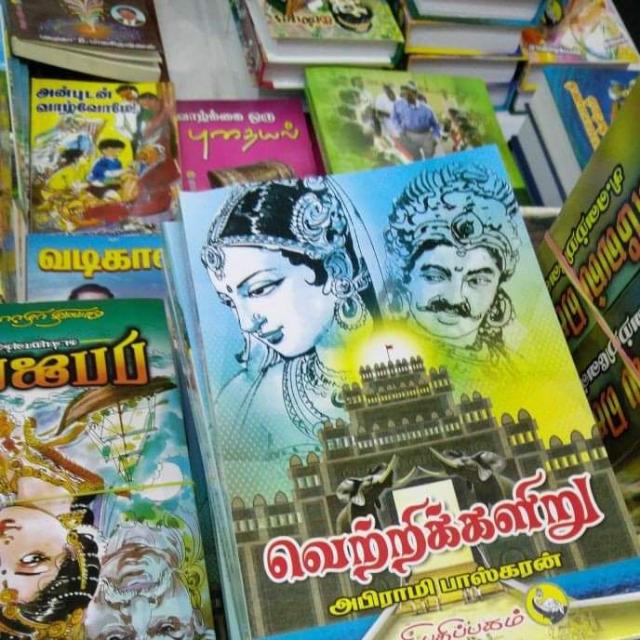 ??தமிழ்??️