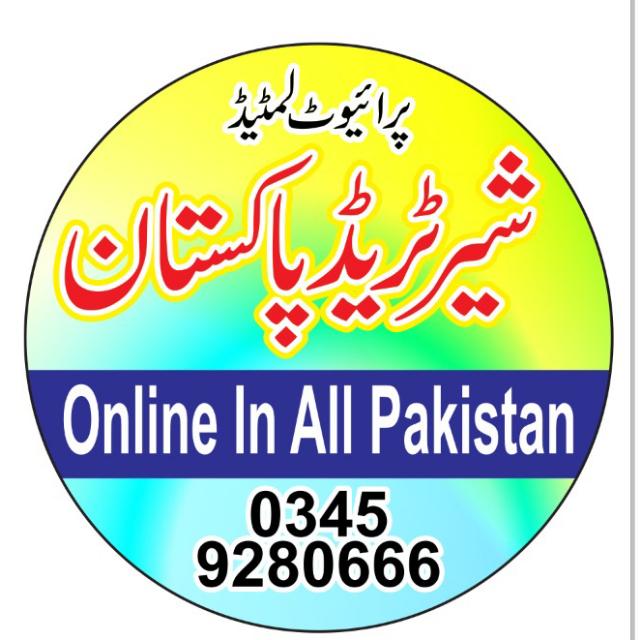 Sher Trade Pakistan Books