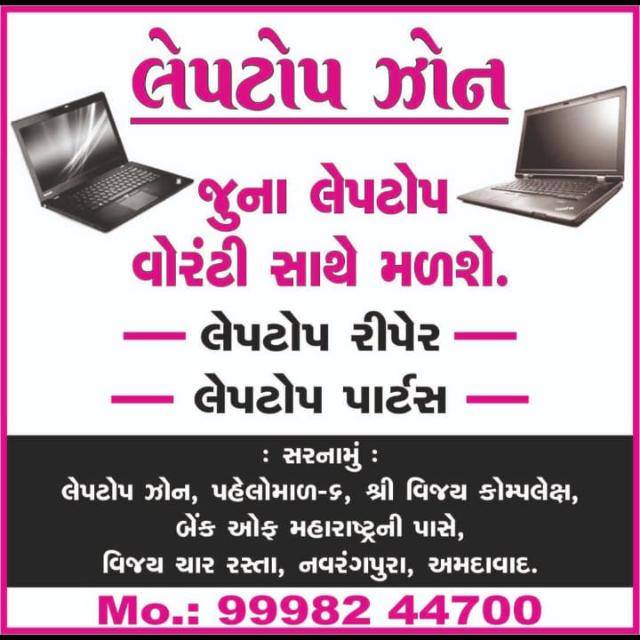 Laptop Zone Ahmedabad 💻