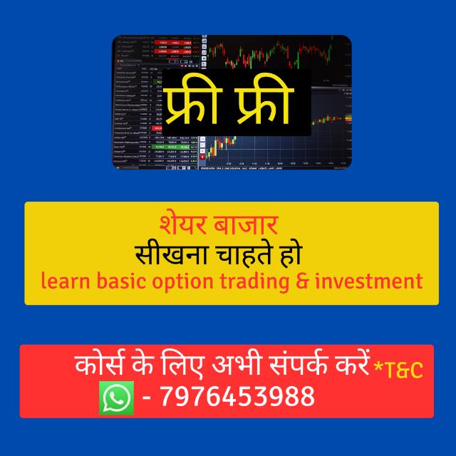 NIFTY/BANKNIFTY CALLS