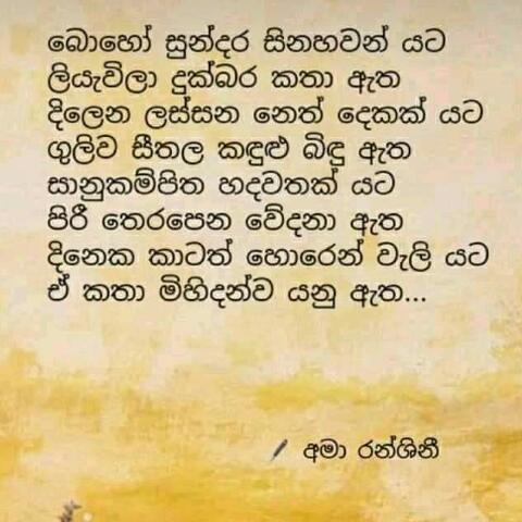 කතා දැහැන