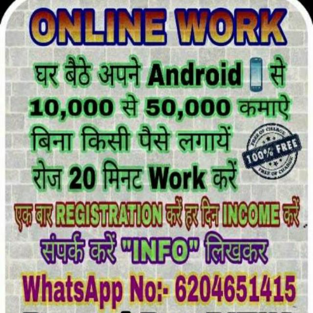 Mobile se paise kamao