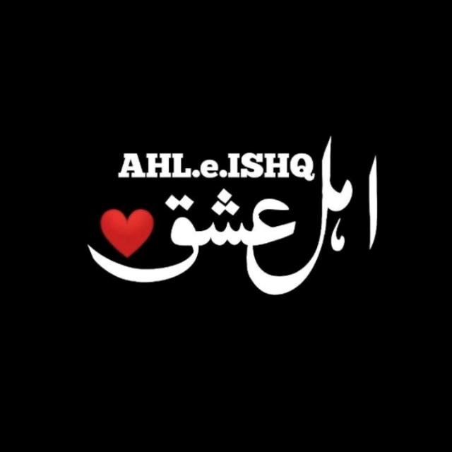 💫 ►💠اہـــــلِ ؏ِـشᷭــͪــᷤــͥــق💠◄💫