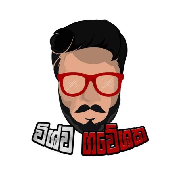 විශ්ව ගවේෂක