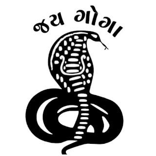 ‼️ જય ગોગા મહારાજ ‼️