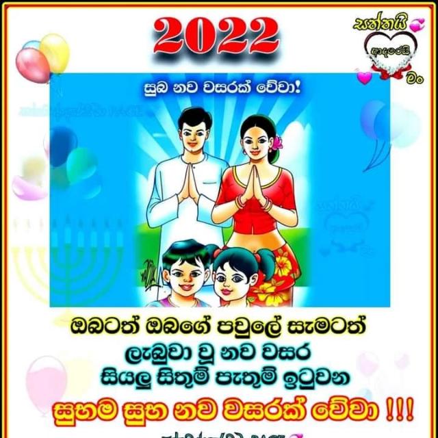 ꧁ ⃢🌹නිමල᭄ ⃟මිතුදම් ⃢᭄🌹꧂