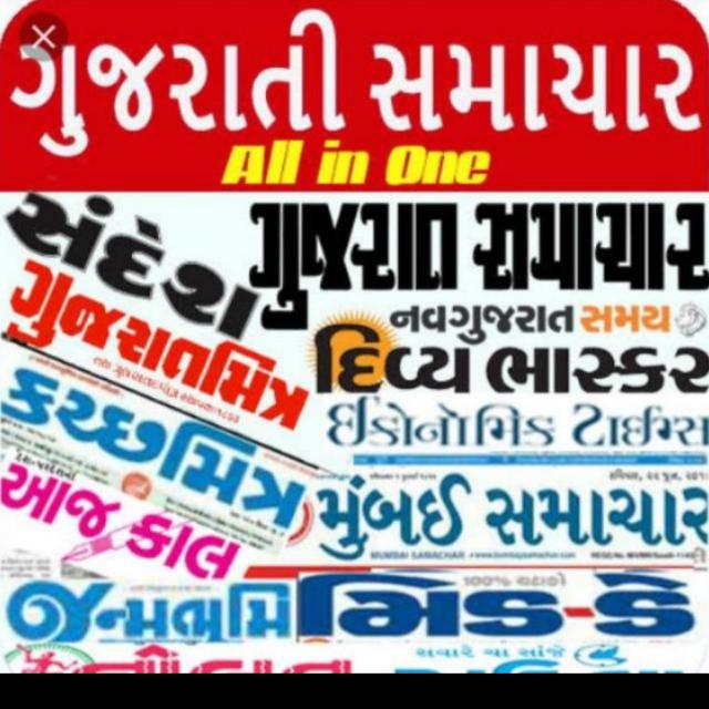 ગુજરાતી સમાચાર PDF 2