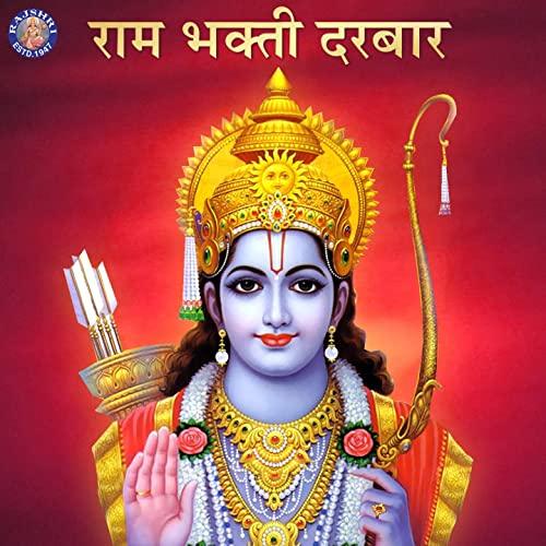 🌸🏹★Jai Shri Ram🙏💚
