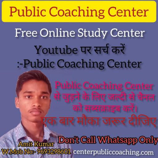 Public Coaching Center✍?