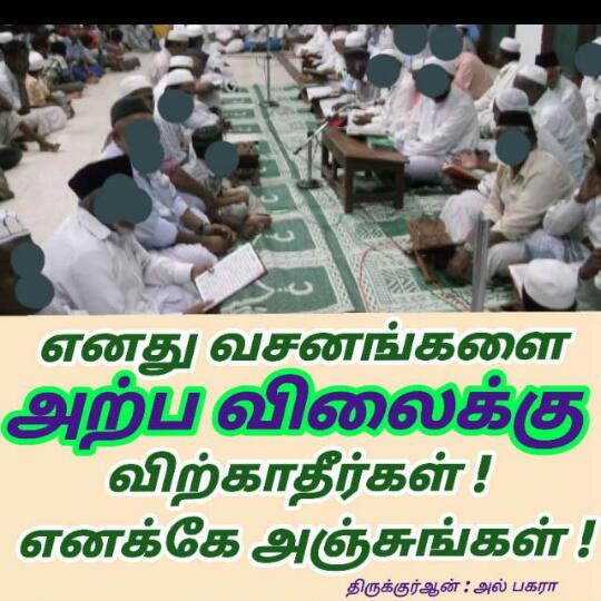 WAY TO JANNAH❤️✨