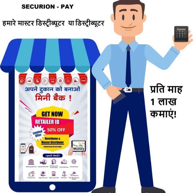 AEPS & CSP SERVICE OFFERS