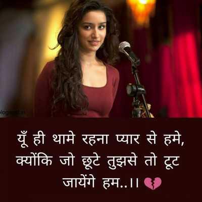 😍All shayari टू लाइन शायर