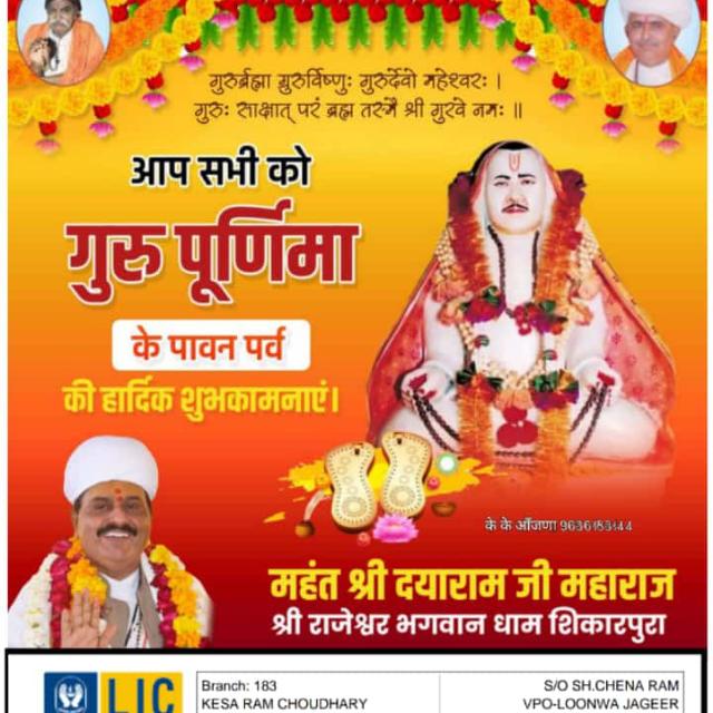 श्रीराजेशर मोडाऊ