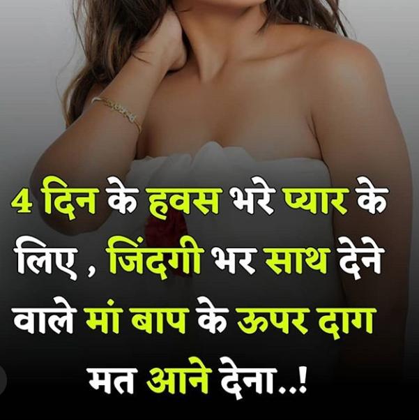 Loruaon ki basty