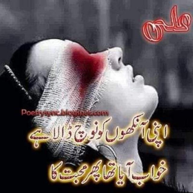 💚💖غضب کی شاعری 2️⃣ 💚💖