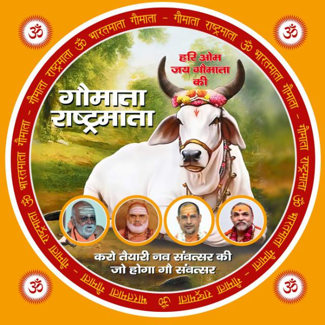 श्री लाडली जी सेवा ट्रस्ट