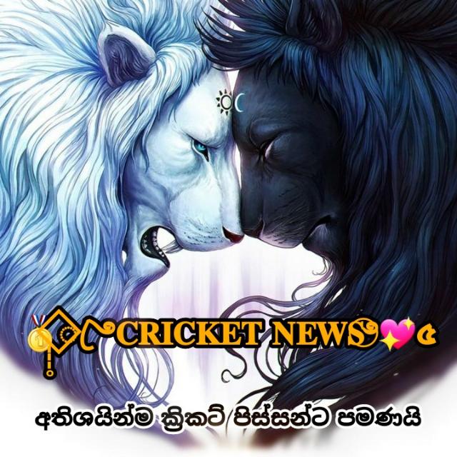 🥇⃟⃟̩̩̩̥ꦿ࿓CRICKET NEWS࿔⃝💖৫ ➣ ➊