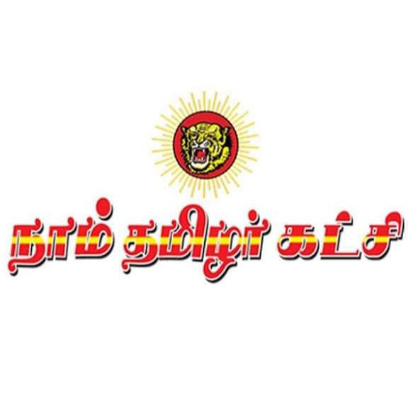 🌾நாம் தமிழர்  💪🏻