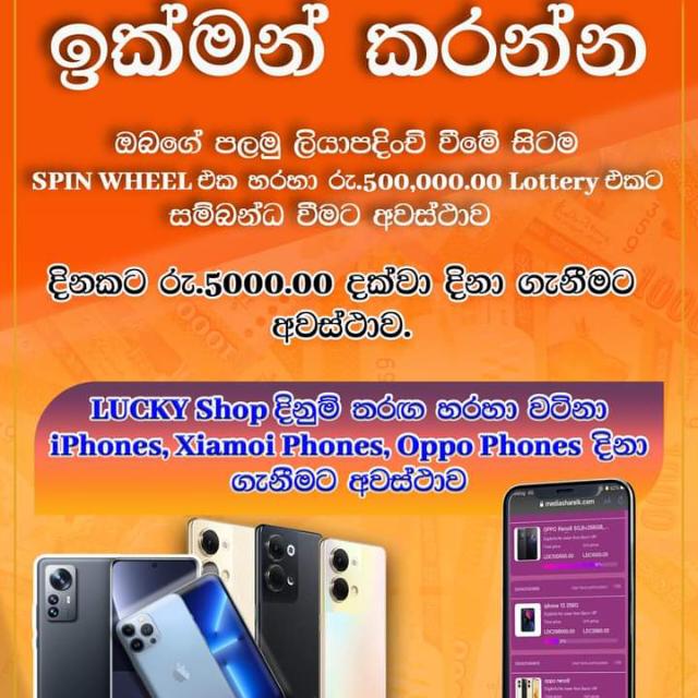 CHATHURANGA VIP MEDIA SHERE