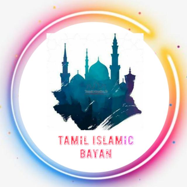 Tᴀᴍɪʟ&nbsp;Isʟᴀᴍɪᴄ&nbsp;Bᴀʏᴀɴ&nbsp;0⃣2⃣