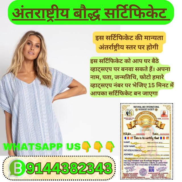 Buddham saranam gacchami