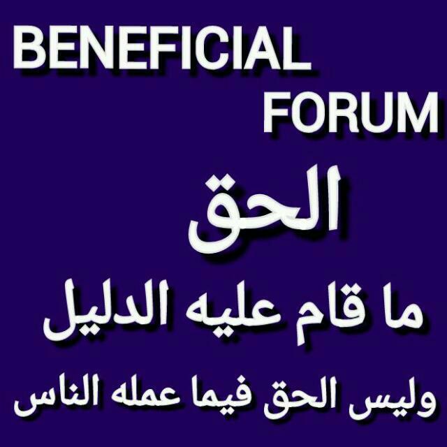 BENEFICIAL FORUM 02