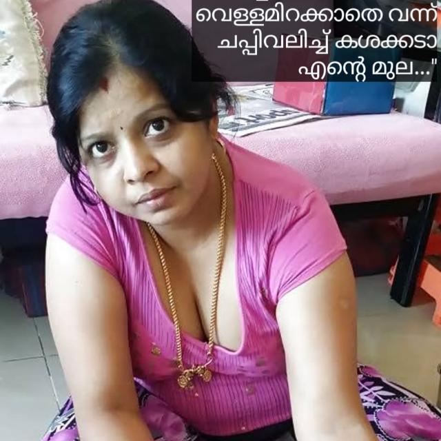 അയലത്തെ ചേച്ചി ??