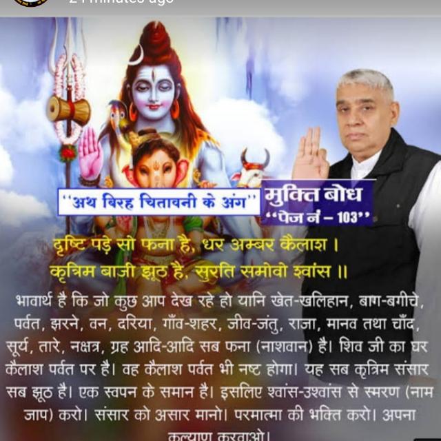 ?Sat Saheb bhagt ji?