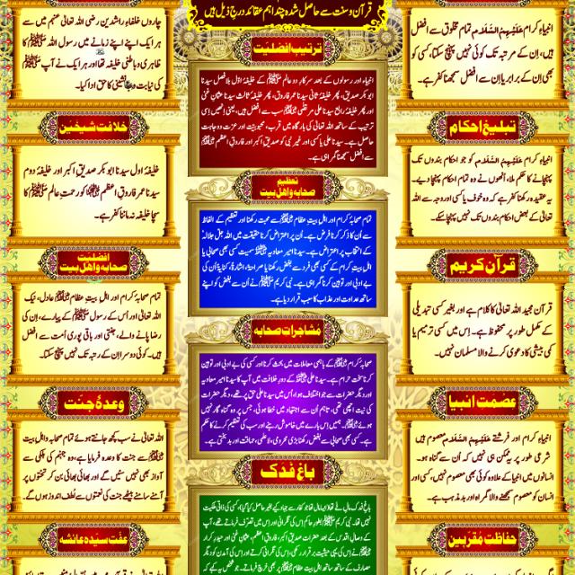 3️⃣فیضان فرض علوم❤️🌹🌺