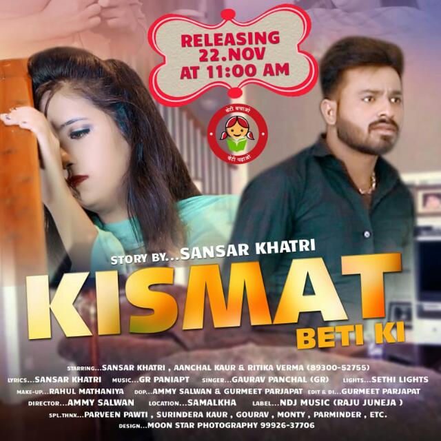 जननायक जनता पार्टी