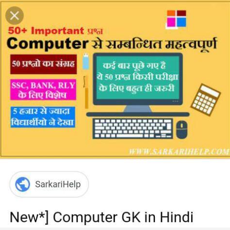 ??‍?सामान्य ज्ञान??‍?
