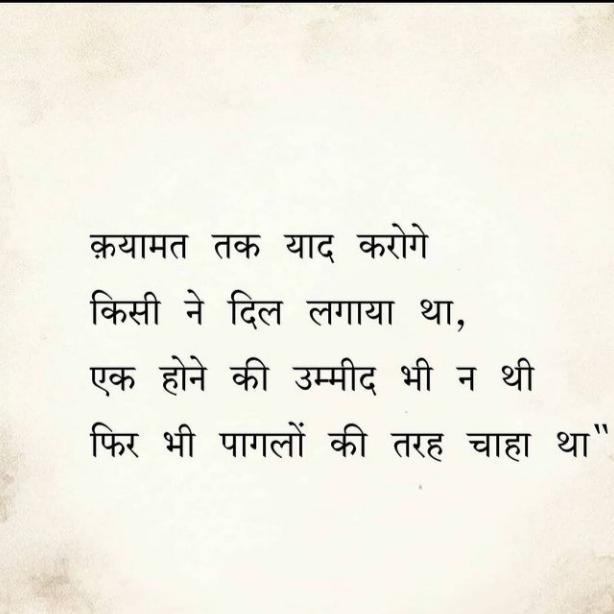 Success thought and true  shayari