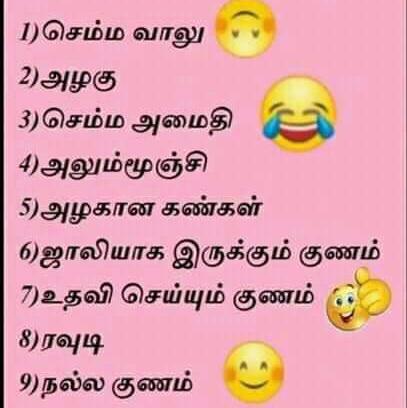 Tamil love feel kavithai