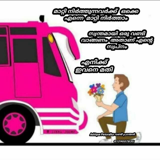 ??B U S   L ❤ V E R S ???