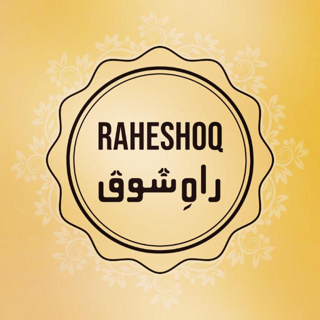 RAHESHOQ ➌ راہِ شوق