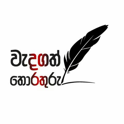 ☞වැදගත් ලිපි කියවමු☜