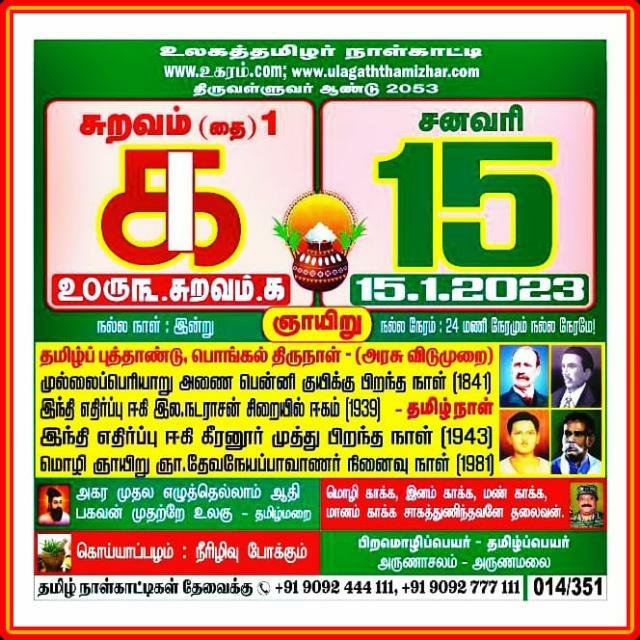 🔰நாம்🐋தமிழர்