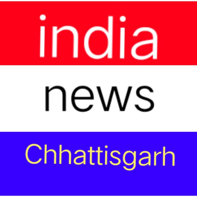 ??इंडिया न्यूज़ छत्तीसगढ़?️