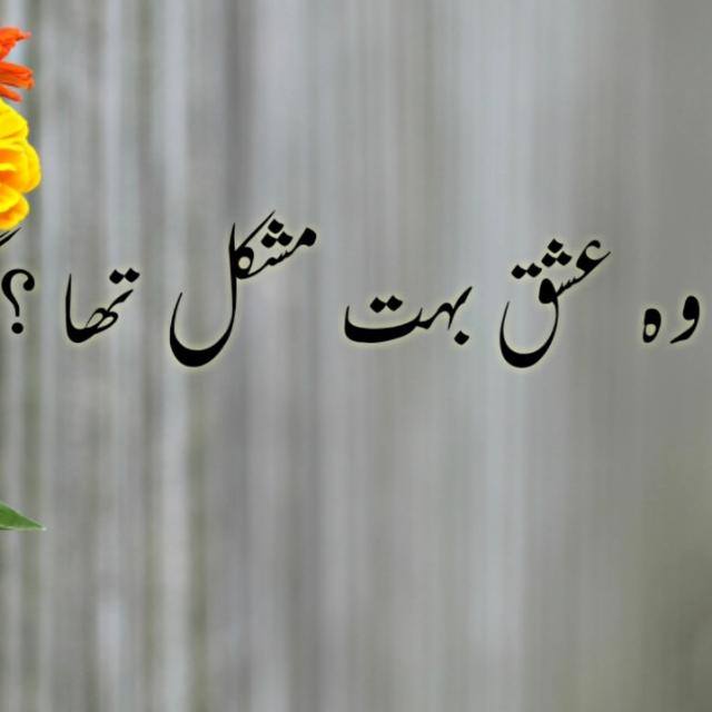 ihsan poetry