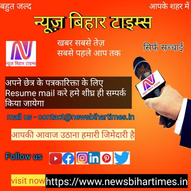 News bihar times 4