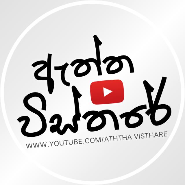 Aththa Visthare