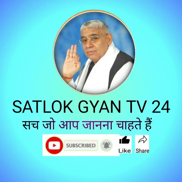 🙏SATGYAN📖वेद गीता शास्त्र