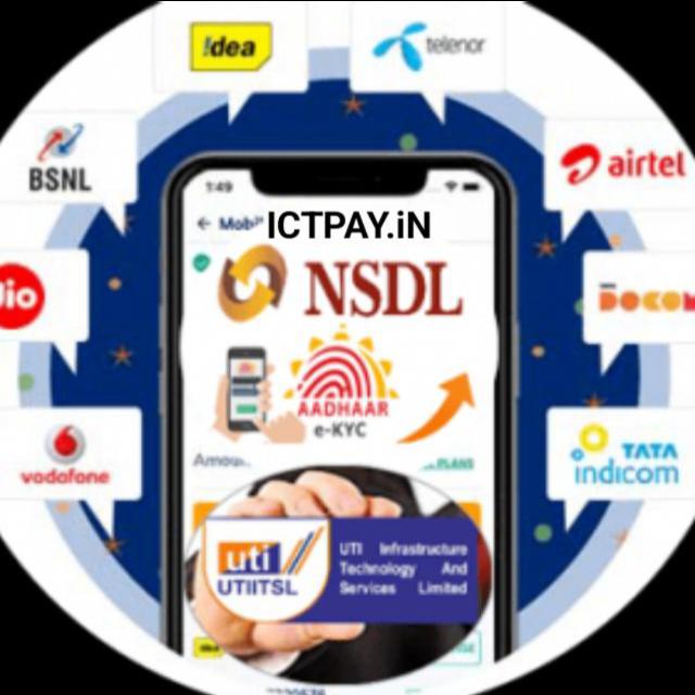 पॅन कार्ड सेंटर सुरू करा 