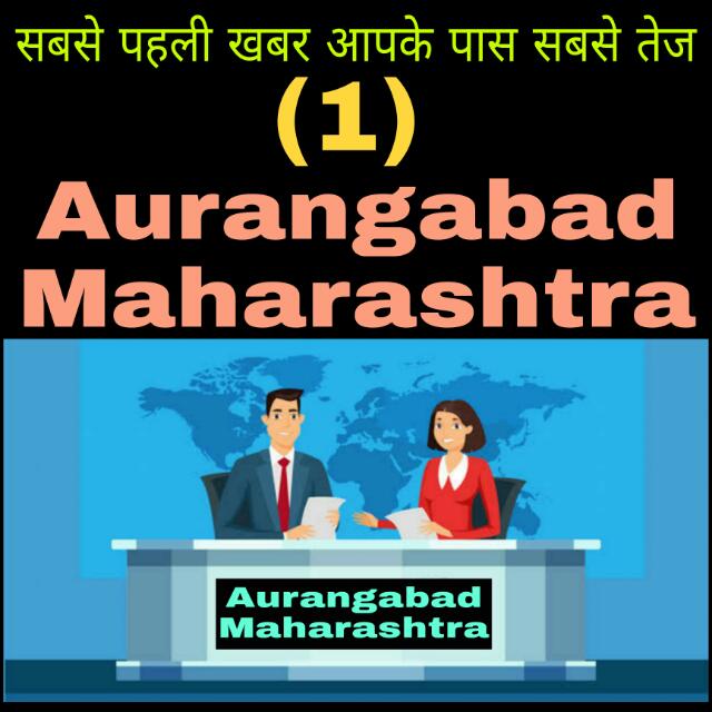 सबसे पहली खबर सबसे तेज