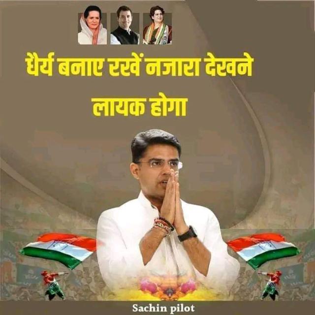 जन संघर्ष यात्रा अजमेर से जयपुर