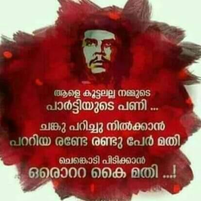 ❤❤രാഷ്ട്രീയം ??