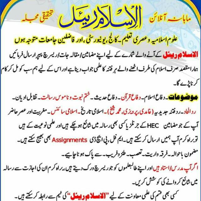 🇮🇳الاسلام ریئل! انڈیا🇮🇳