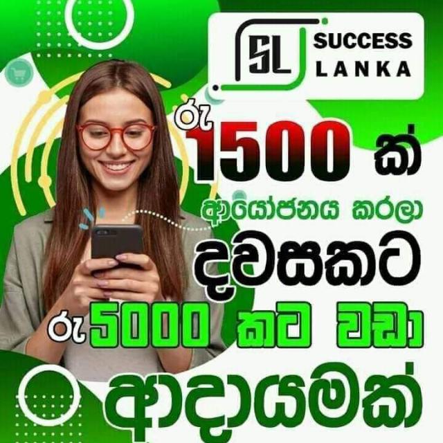 Sucess Lanka