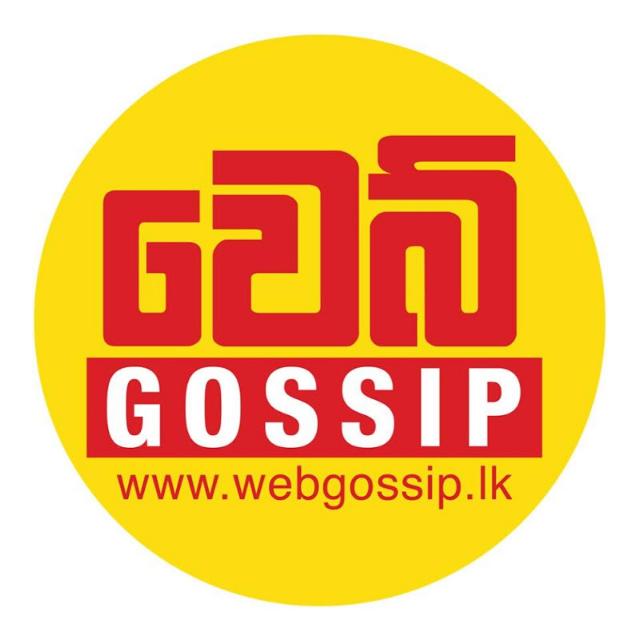 ලංකා ගොසිප්