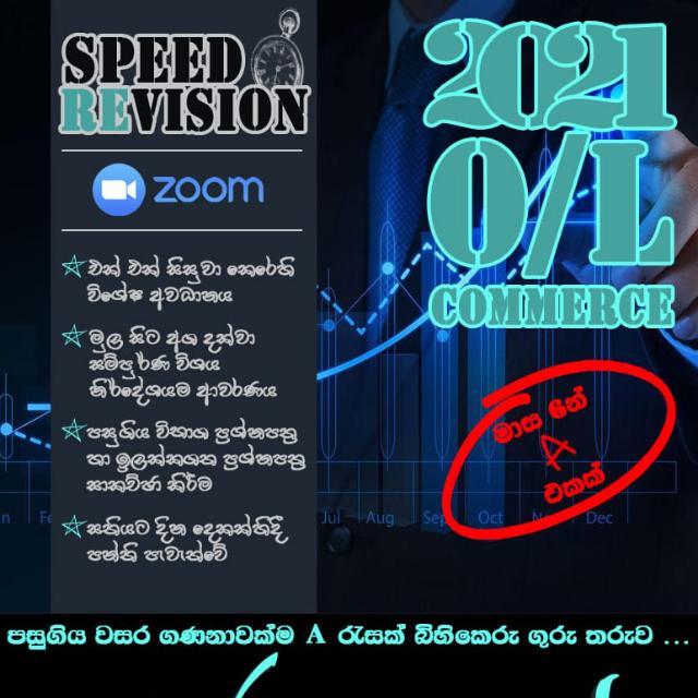 SPEED REVISION COMMERCE 2️⃣